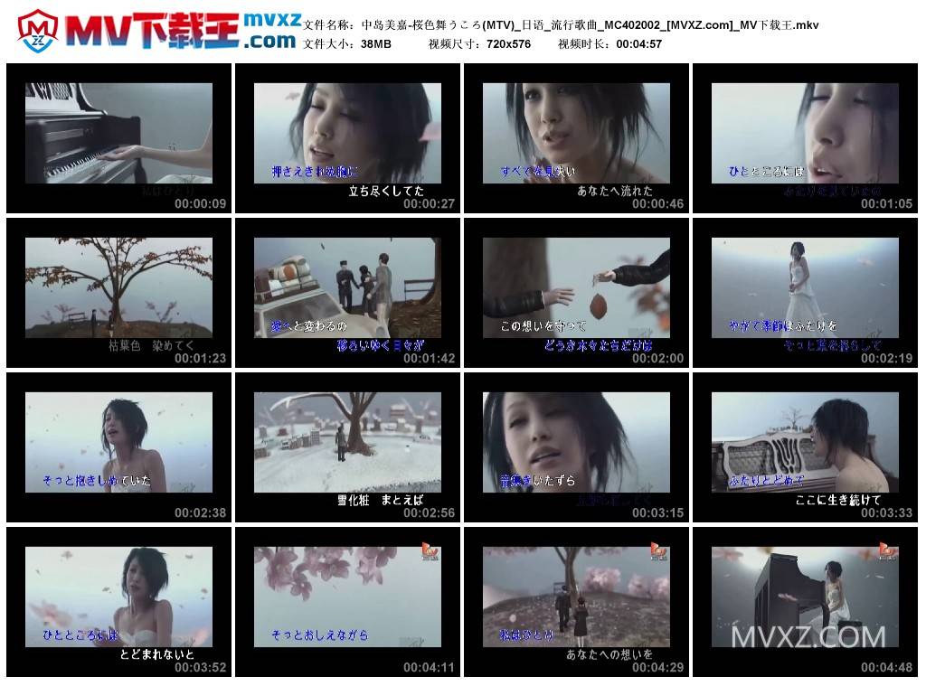 中岛美嘉-桜色舞うころ(MTV)_日语_流行歌曲_MC402002